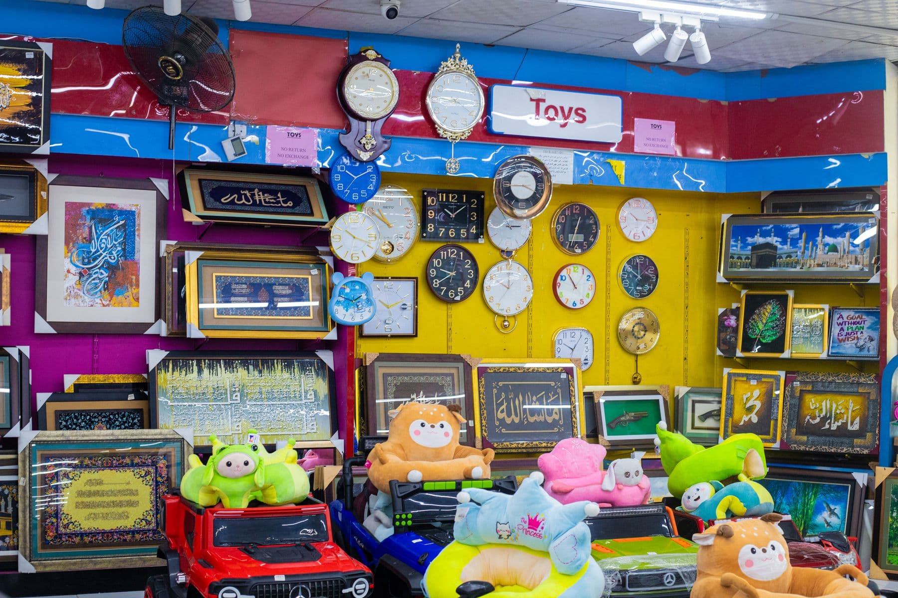 Kids & Toys